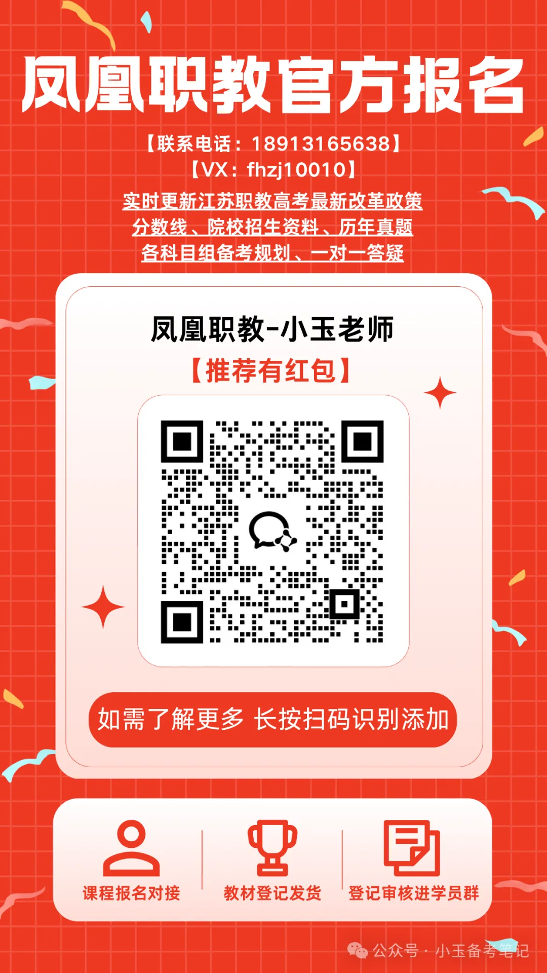 【江苏职教高考】免费分享 | 2027届教学质量提升阶段性诊断分析试卷(文化+部分理论)-第30张图片-四季读书网 【江苏职教高考】免费分享 | 2027届教学质量提升阶段性诊断分析试卷(文化+部分理论)-第30张图片-四季读书网