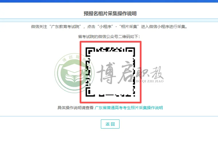 有考生提前拿到考生号了!27年高考报名即将开始!中职生漏掉这一步等于全部白干!学考需要二次报名!-第33张图片-四季读书网 有考生提前拿到考生号了!27年高考报名即将开始!中职生漏掉这一步等于全部白干!学考需要二次报名!-第33张图片-四季读书网