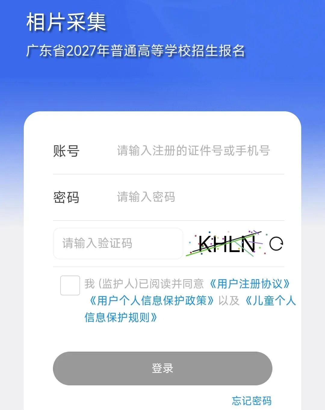有考生提前拿到考生号了!27年高考报名即将开始!中职生漏掉这一步等于全部白干!学考需要二次报名!-第37张图片-四季读书网 有考生提前拿到考生号了!27年高考报名即将开始!中职生漏掉这一步等于全部白干!学考需要二次报名!-第37张图片-四季读书网