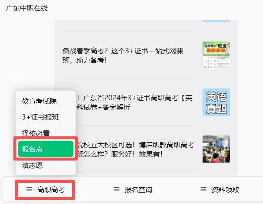 有考生提前拿到考生号了!27年高考报名即将开始!中职生漏掉这一步等于全部白干!学考需要二次报名!-第39张图片-四季读书网 有考生提前拿到考生号了!27年高考报名即将开始!中职生漏掉这一步等于全部白干!学考需要二次报名!-第39张图片-四季读书网