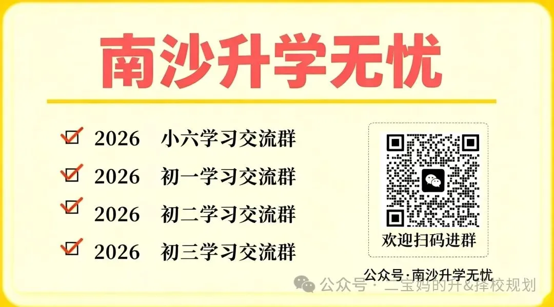 不只是亮眼高分|透过四年中考数据,看懂广附南实!-第1张图片-四季读书网 不只是亮眼高分|透过四年中考数据,看懂广附南实!-第1张图片-四季读书网