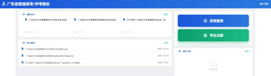 有考生提前拿到考生号了!27年高考报名即将开始!中职生漏掉这一步等于全部白干!学考需要二次报名!-第45张图片-四季读书网 有考生提前拿到考生号了!27年高考报名即将开始!中职生漏掉这一步等于全部白干!学考需要二次报名!-第45张图片-四季读书网