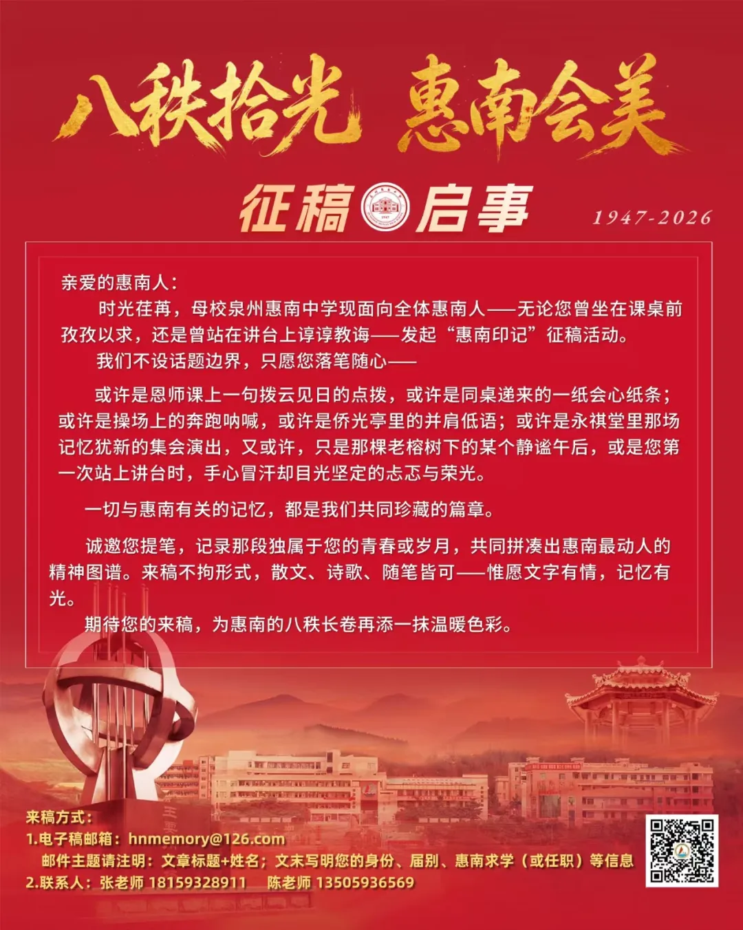 【开放办学】侨脉相连话教育,研思聚力战初三|泉州惠南中学赴泉州培元中学教学教研学习交流-第21张图片-四季读书网