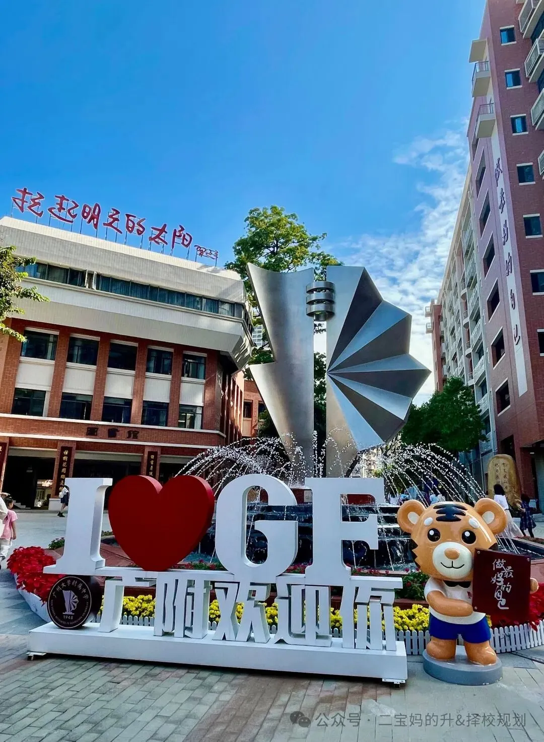 不只是亮眼高分|透过四年中考数据,看懂广附南实!-第6张图片-四季读书网 不只是亮眼高分|透过四年中考数据,看懂广附南实!-第6张图片-四季读书网