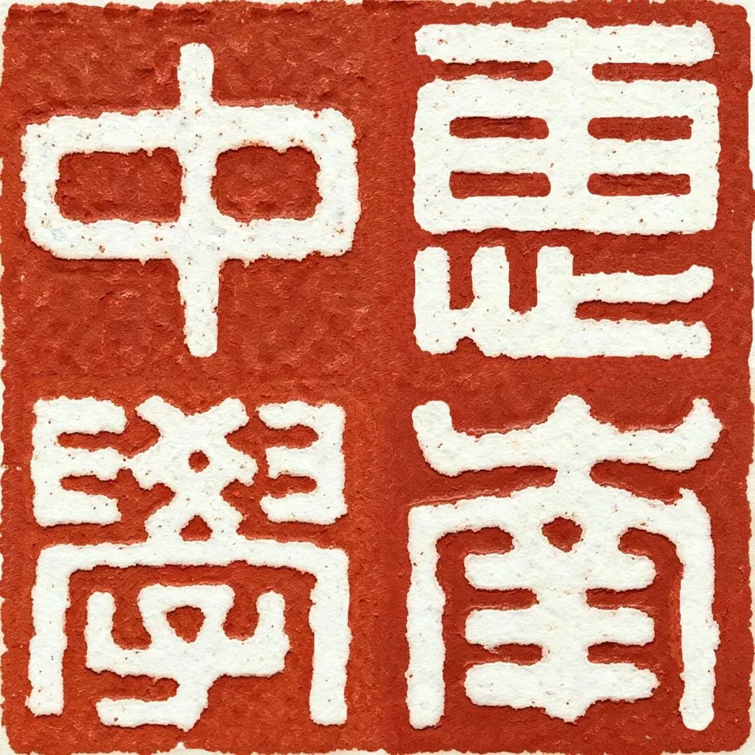 【开放办学】侨脉相连话教育,研思聚力战初三|泉州惠南中学赴泉州培元中学教学教研学习交流-第26张图片-四季读书网