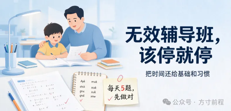 初一娃数学英语倒数,家长究竟该怎么办?-第2张图片-四季读书网 初一娃数学英语倒数,家长究竟该怎么办?-第2张图片-四季读书网