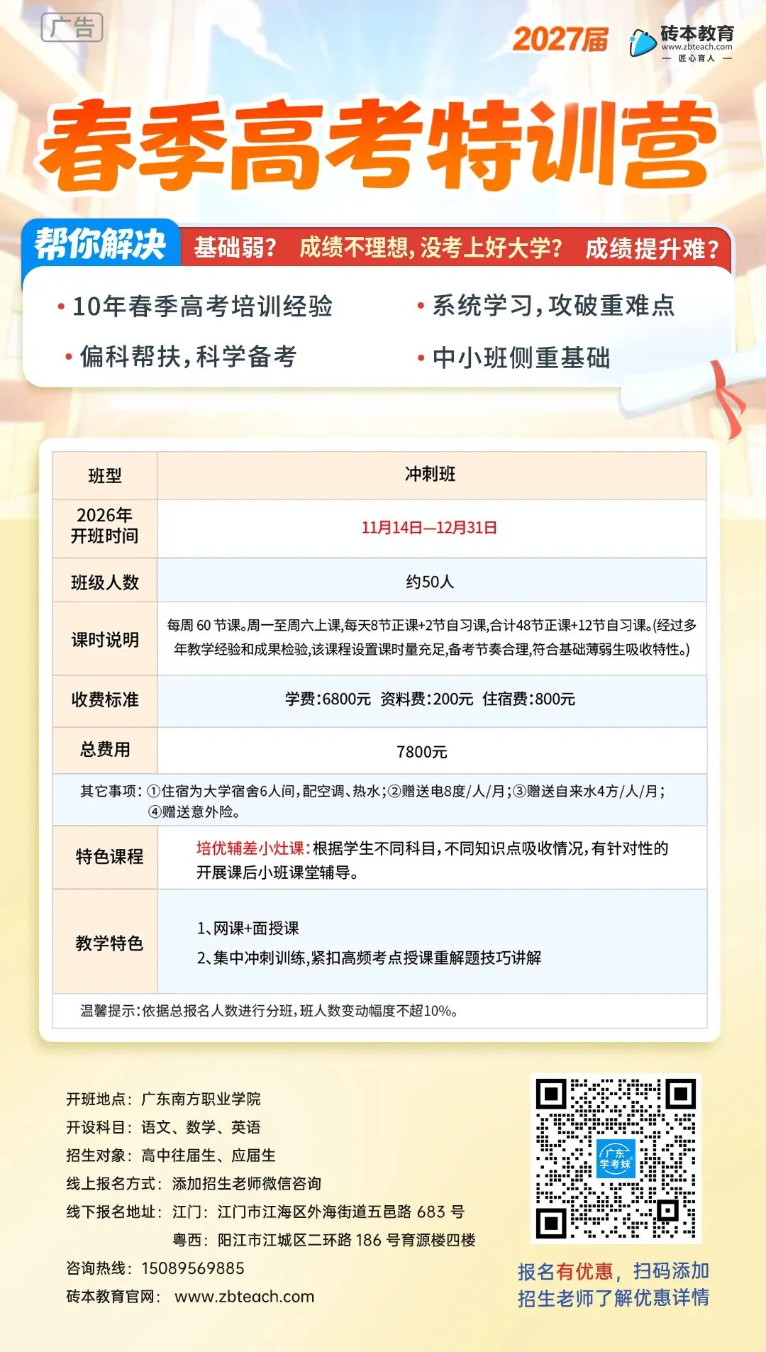 春季高考400分,算什么水平?-第39张图片-四季读书网 春季高考400分,算什么水平?-第39张图片-四季读书网