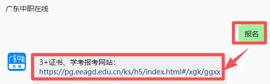 有考生提前拿到考生号了!27年高考报名即将开始!中职生漏掉这一步等于全部白干!学考需要二次报名!-第60张图片-四季读书网 有考生提前拿到考生号了!27年高考报名即将开始!中职生漏掉这一步等于全部白干!学考需要二次报名!-第60张图片-四季读书网
