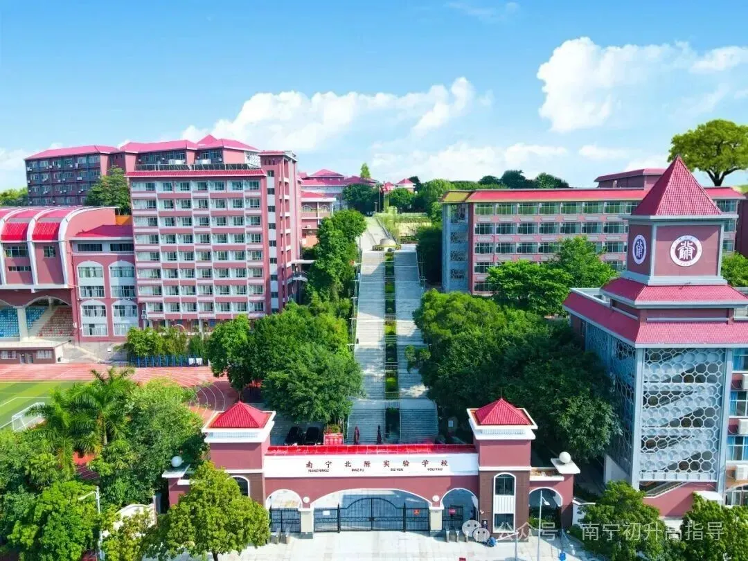 初二初三想转学?南宁北附实验学校插班生通道开了,初三尤其要抓紧-第1张图片-四季读书网