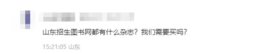 高考报名这些细节要注意!影响明年的志愿填报-第4张图片-四季读书网