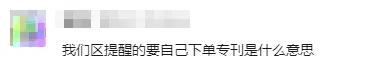 高考报名这些细节要注意!影响明年的志愿填报-第5张图片-四季读书网