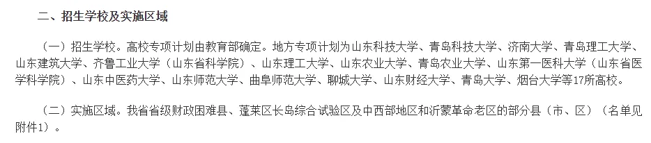 高考报名这些细节要注意!影响明年的志愿填报-第7张图片-四季读书网