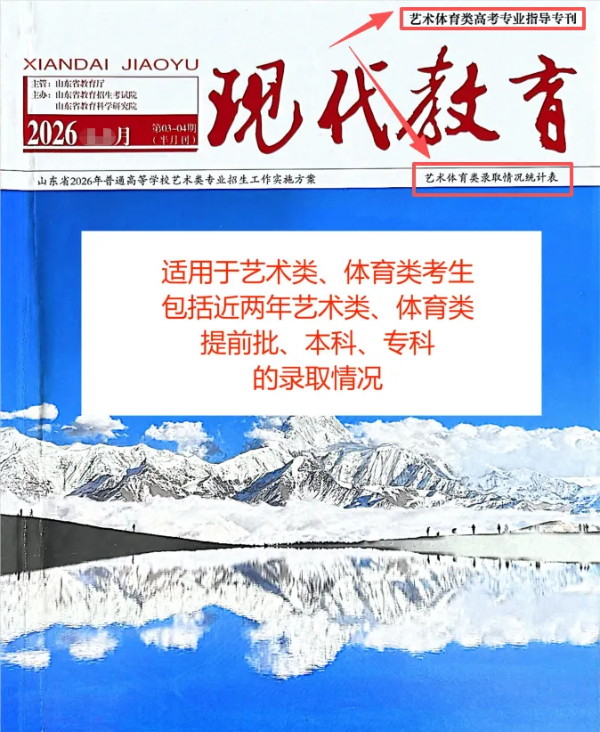 高考报名这些细节要注意!影响明年的志愿填报-第9张图片-四季读书网