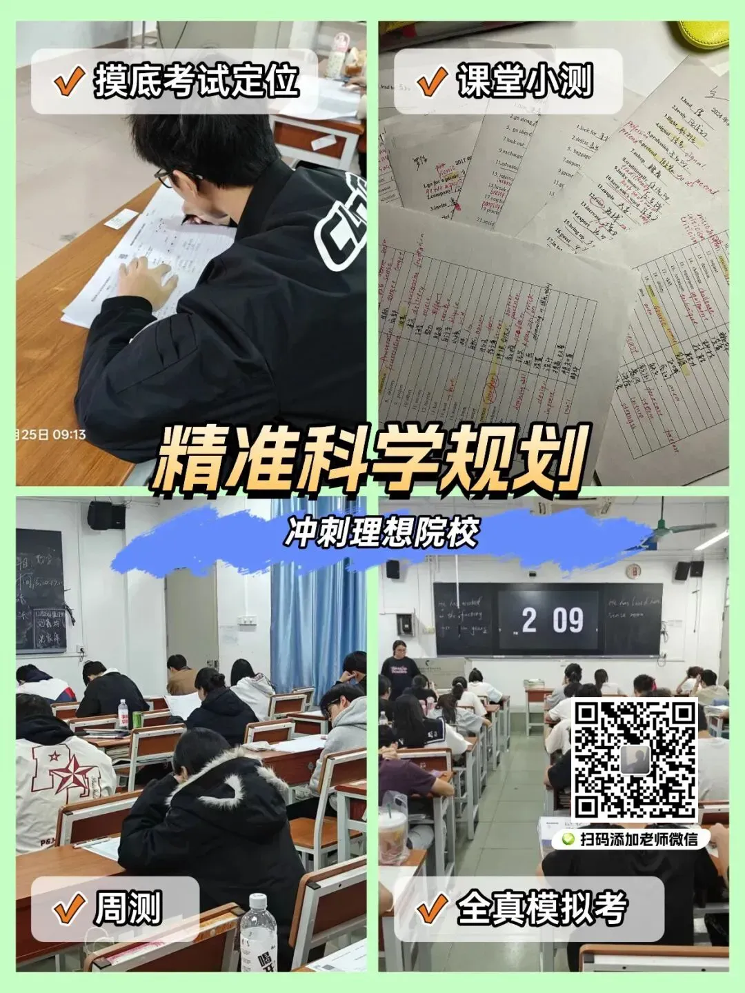 有考生提前拿到考生号了!27年高考报名即将开始!中职生漏掉这一步等于全部白干!学考需要二次报名!-第78张图片-四季读书网 有考生提前拿到考生号了!27年高考报名即将开始!中职生漏掉这一步等于全部白干!学考需要二次报名!-第78张图片-四季读书网