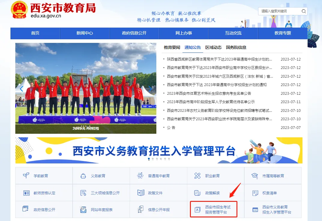 必看!2023西安中考录取时间及查询方式,一文带你掌握!-第3张图片-四季读书网