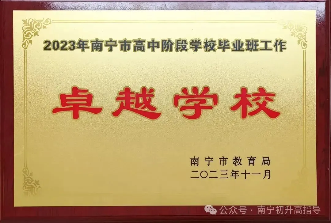 初二初三想转学?南宁北附实验学校插班生通道开了,初三尤其要抓紧-第19张图片-四季读书网