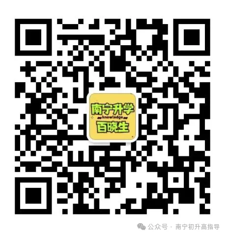 初二初三想转学?南宁北附实验学校插班生通道开了,初三尤其要抓紧-第21张图片-四季读书网