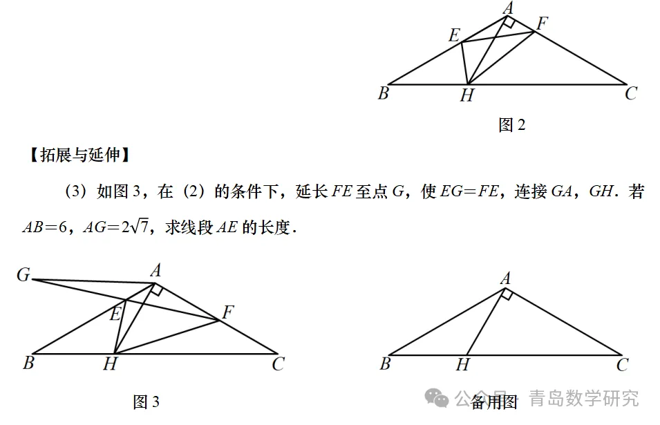 2026山东省中考数学压轴题丨十大联想-42种解法-第3张图片-四季读书网 2026山东省中考数学压轴题丨十大联想-42种解法-第3张图片-四季读书网