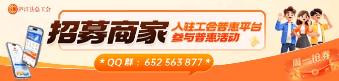 庐工要闻:2027年庐江县中考报名工作即将启动;法定放假总数已增至13天-第1张图片-四季读书网 庐工要闻:2027年庐江县中考报名工作即将启动;法定放假总数已增至13天-第1张图片-四季读书网