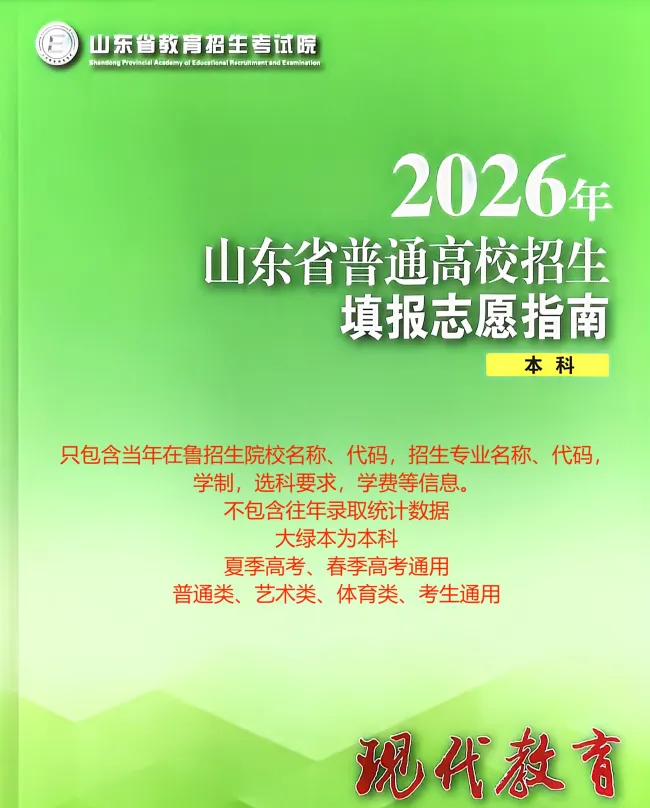 高考报名这些细节要注意!影响明年的志愿填报-第21张图片-四季读书网