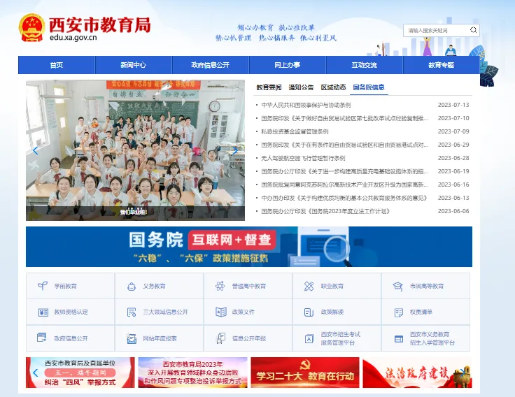 539分!2023西安中考普高线公布!较去年上涨16分!教育局发布这些注意事项!-第2张图片-四季读书网