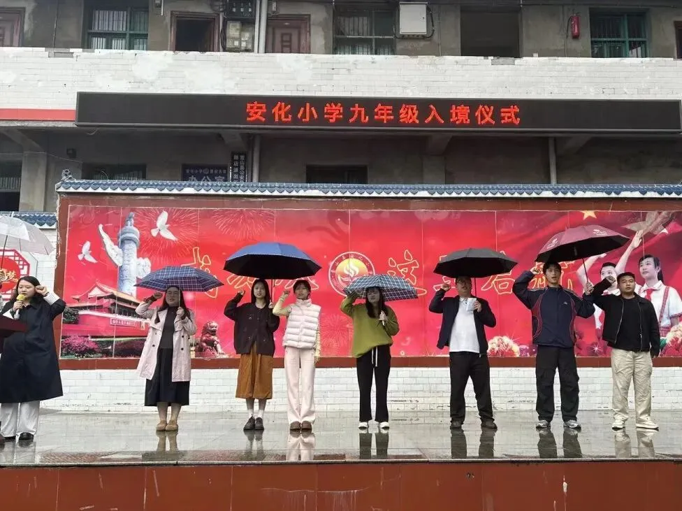 逐梦九年级 亮剑战中考|安化小学2027届毕业生入境仪式燃情启幕-第43张图片-四季读书网 逐梦九年级 亮剑战中考|安化小学2027届毕业生入境仪式燃情启幕-第43张图片-四季读书网