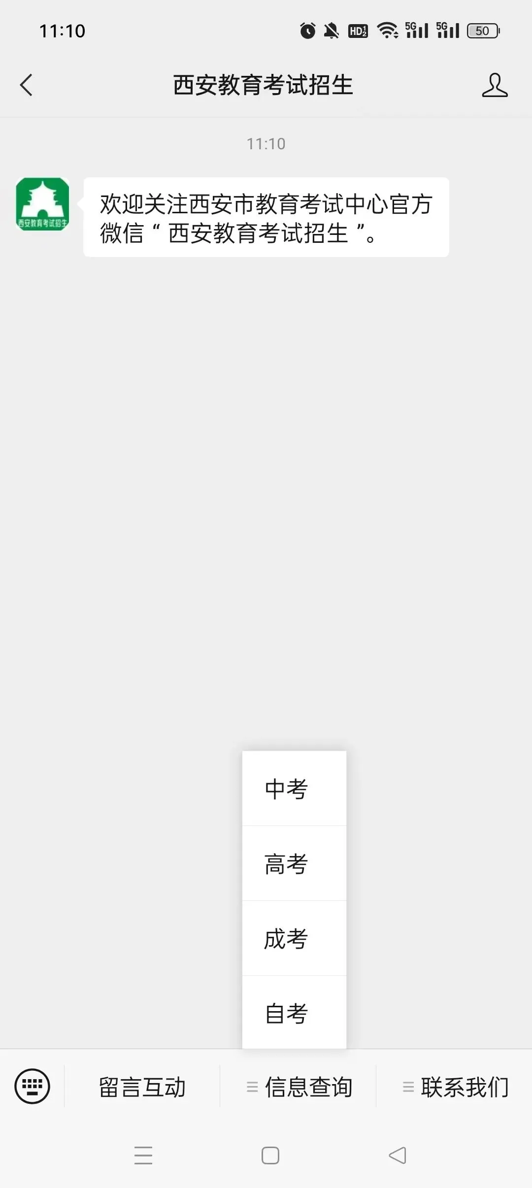 539分!2023西安中考普高线公布!较去年上涨16分!教育局发布这些注意事项!-第5张图片-四季读书网