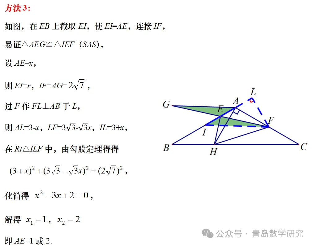 2026山东省中考数学压轴题丨十大联想-42种解法-第10张图片-四季读书网 2026山东省中考数学压轴题丨十大联想-42种解法-第10张图片-四季读书网
