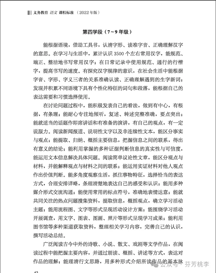 期中考试后,如何对照课标进行试卷分析和有效提分-第2张图片-四季读书网 期中考试后,如何对照课标进行试卷分析和有效提分-第2张图片-四季读书网
