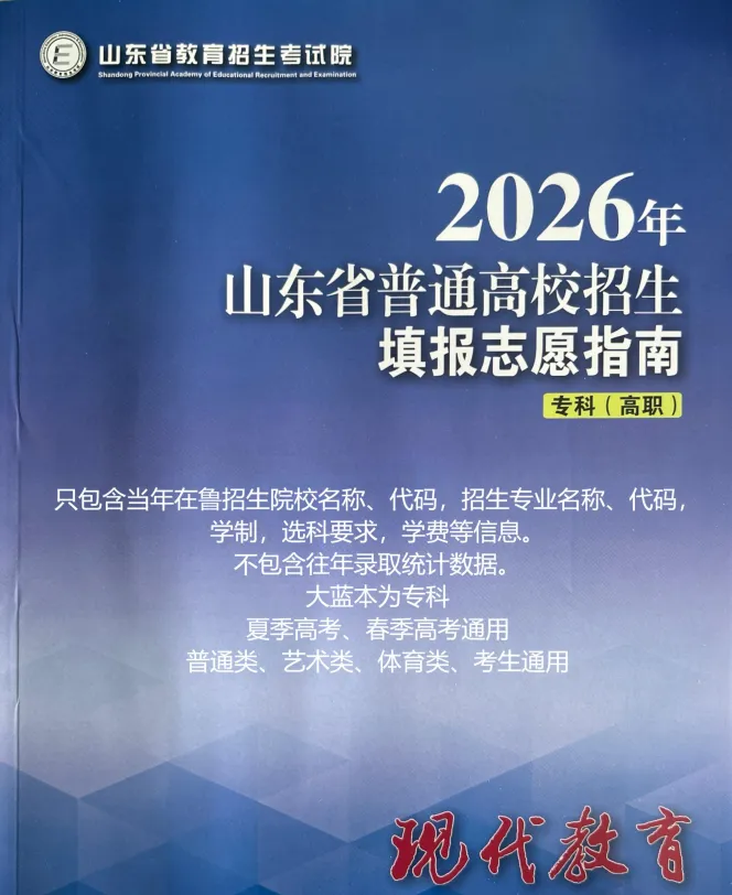 高考报名这些细节要注意!影响明年的志愿填报-第25张图片-四季读书网