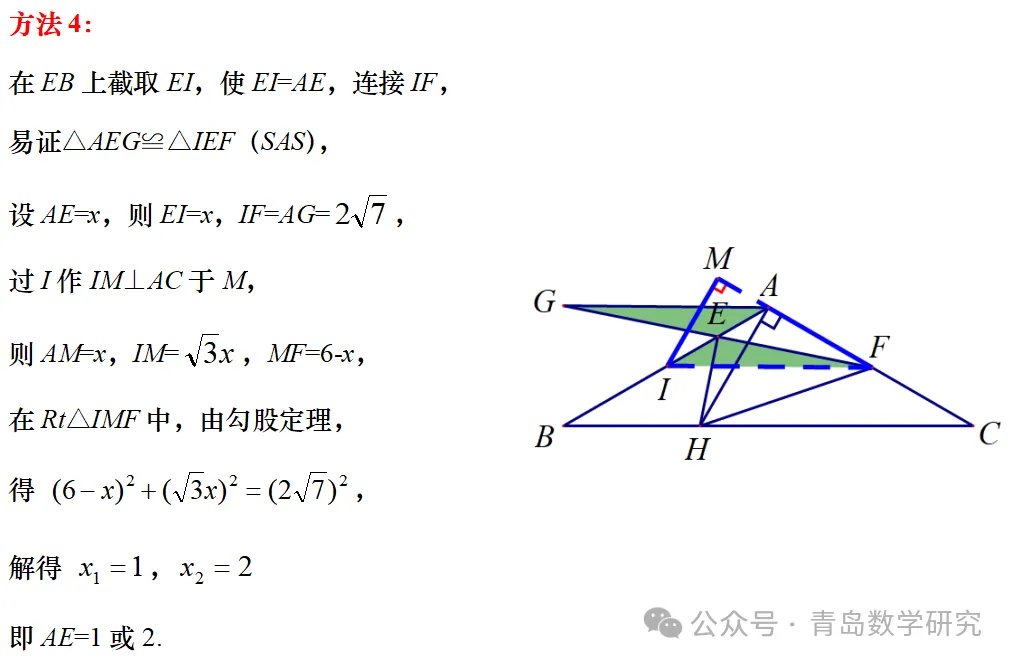2026山东省中考数学压轴题丨十大联想-42种解法-第11张图片-四季读书网 2026山东省中考数学压轴题丨十大联想-42种解法-第11张图片-四季读书网
