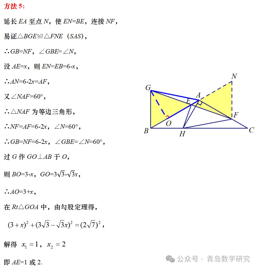2026山东省中考数学压轴题丨十大联想-42种解法-第12张图片-四季读书网 2026山东省中考数学压轴题丨十大联想-42种解法-第12张图片-四季读书网