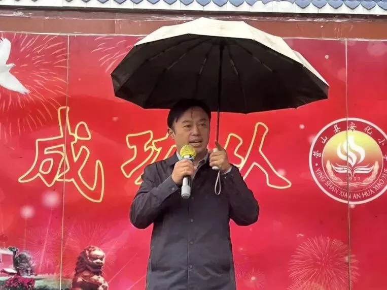 逐梦九年级 亮剑战中考|安化小学2027届毕业生入境仪式燃情启幕-第51张图片-四季读书网 逐梦九年级 亮剑战中考|安化小学2027届毕业生入境仪式燃情启幕-第51张图片-四季读书网