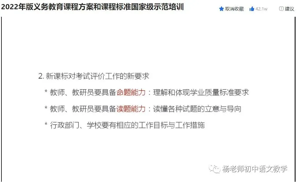 期中考试后,如何对照课标进行试卷分析和有效提分-第5张图片-四季读书网 期中考试后,如何对照课标进行试卷分析和有效提分-第5张图片-四季读书网