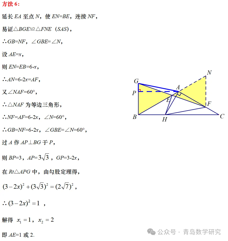 2026山东省中考数学压轴题丨十大联想-42种解法-第13张图片-四季读书网 2026山东省中考数学压轴题丨十大联想-42种解法-第13张图片-四季读书网