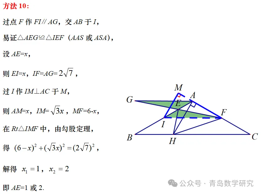 2026山东省中考数学压轴题丨十大联想-42种解法-第17张图片-四季读书网 2026山东省中考数学压轴题丨十大联想-42种解法-第17张图片-四季读书网