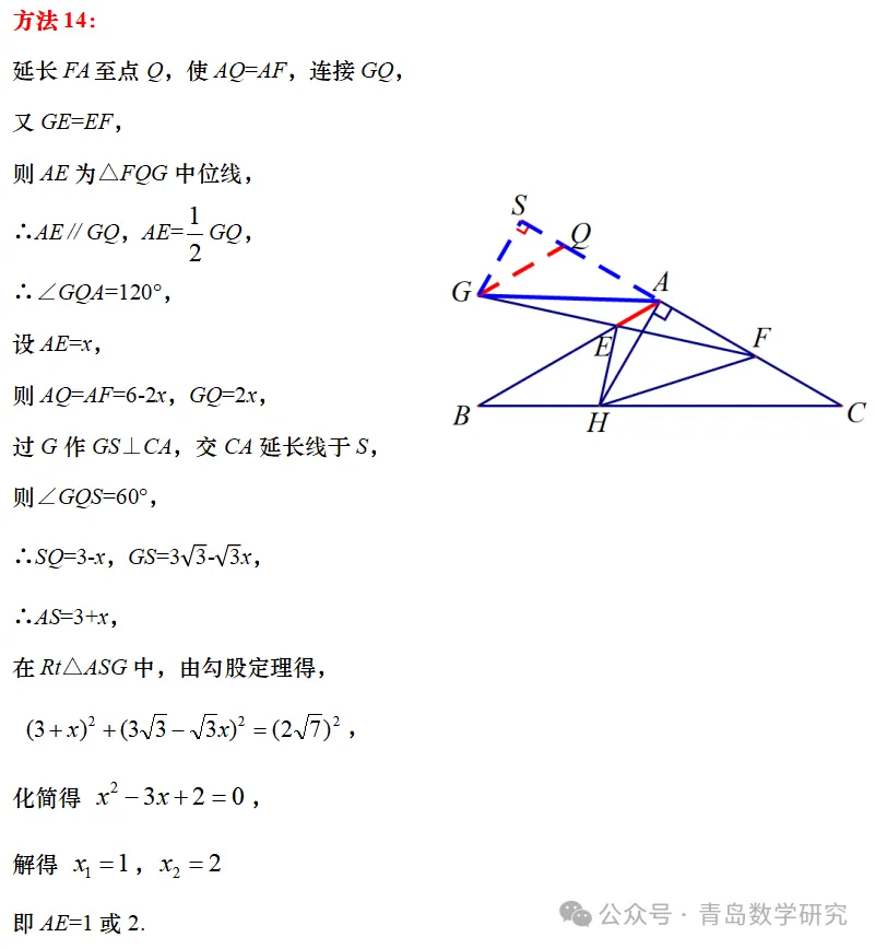 2026山东省中考数学压轴题丨十大联想-42种解法-第21张图片-四季读书网 2026山东省中考数学压轴题丨十大联想-42种解法-第21张图片-四季读书网