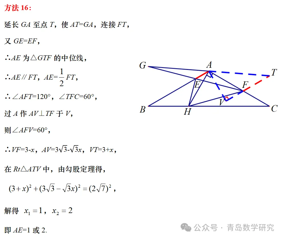 2026山东省中考数学压轴题丨十大联想-42种解法-第23张图片-四季读书网 2026山东省中考数学压轴题丨十大联想-42种解法-第23张图片-四季读书网