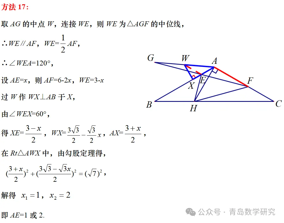 2026山东省中考数学压轴题丨十大联想-42种解法-第24张图片-四季读书网 2026山东省中考数学压轴题丨十大联想-42种解法-第24张图片-四季读书网
