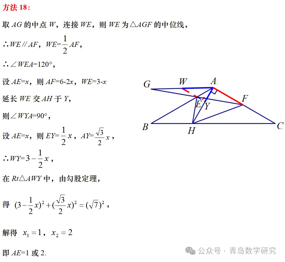 2026山东省中考数学压轴题丨十大联想-42种解法-第25张图片-四季读书网 2026山东省中考数学压轴题丨十大联想-42种解法-第25张图片-四季读书网