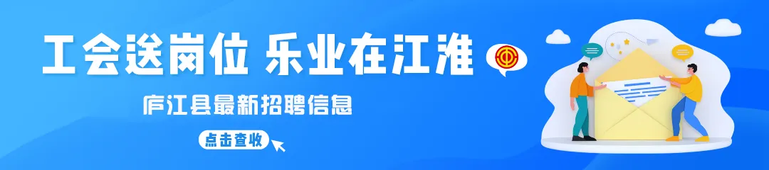 庐工要闻:2027年庐江县中考报名工作即将启动;法定放假总数已增至13天-第11张图片-四季读书网 庐工要闻:2027年庐江县中考报名工作即将启动;法定放假总数已增至13天-第11张图片-四季读书网