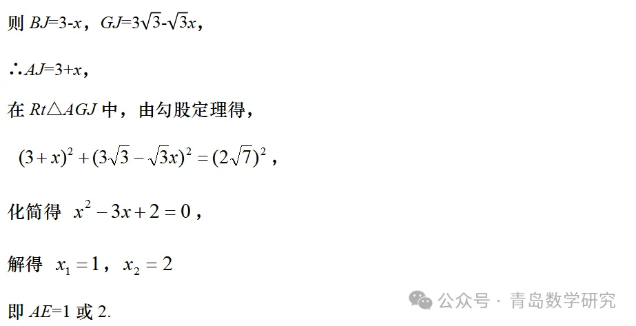 2026山东省中考数学压轴题丨十大联想-42种解法-第29张图片-四季读书网 2026山东省中考数学压轴题丨十大联想-42种解法-第29张图片-四季读书网