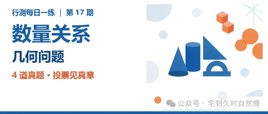 几何题总卡壳?4道真题吃透4个结论-第1张图片-四季读书网 几何题总卡壳?4道真题吃透4个结论-第1张图片-四季读书网
