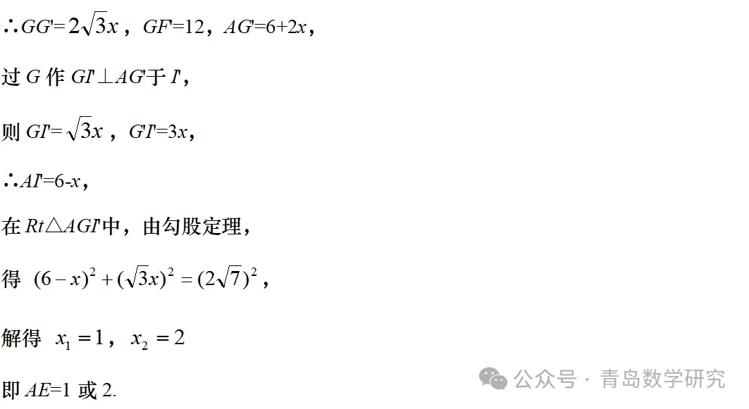 2026山东省中考数学压轴题丨十大联想-42种解法-第34张图片-四季读书网 2026山东省中考数学压轴题丨十大联想-42种解法-第34张图片-四季读书网