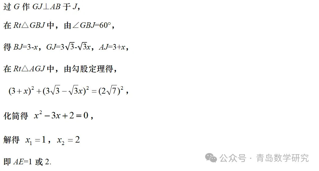 2026山东省中考数学压轴题丨十大联想-42种解法-第39张图片-四季读书网 2026山东省中考数学压轴题丨十大联想-42种解法-第39张图片-四季读书网