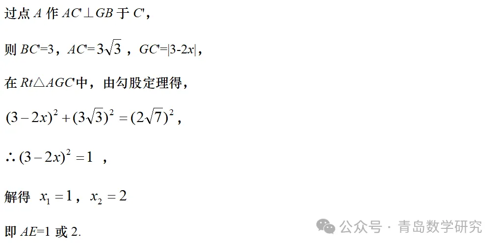2026山东省中考数学压轴题丨十大联想-42种解法-第41张图片-四季读书网 2026山东省中考数学压轴题丨十大联想-42种解法-第41张图片-四季读书网