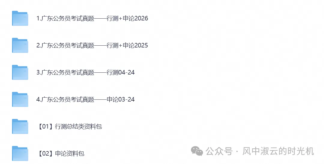 2026年公务员考试真题试卷与答案合集PDF(广东省公务员行测申+论历年试卷)-第1张图片-四季读书网 2026年公务员考试真题试卷与答案合集PDF(广东省公务员行测申+论历年试卷)-第1张图片-四季读书网