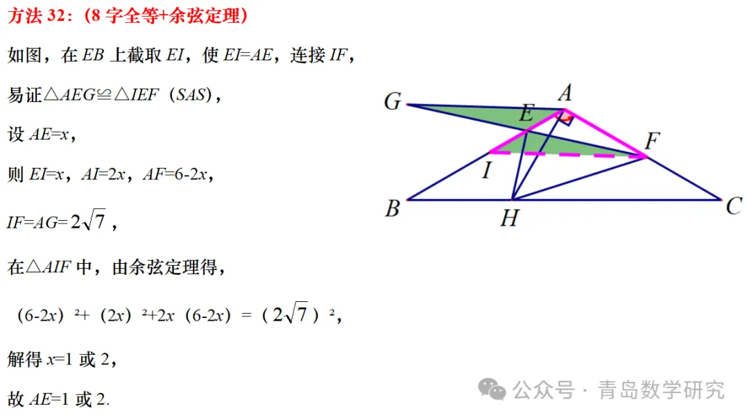 2026山东省中考数学压轴题丨十大联想-42种解法-第44张图片-四季读书网 2026山东省中考数学压轴题丨十大联想-42种解法-第44张图片-四季读书网