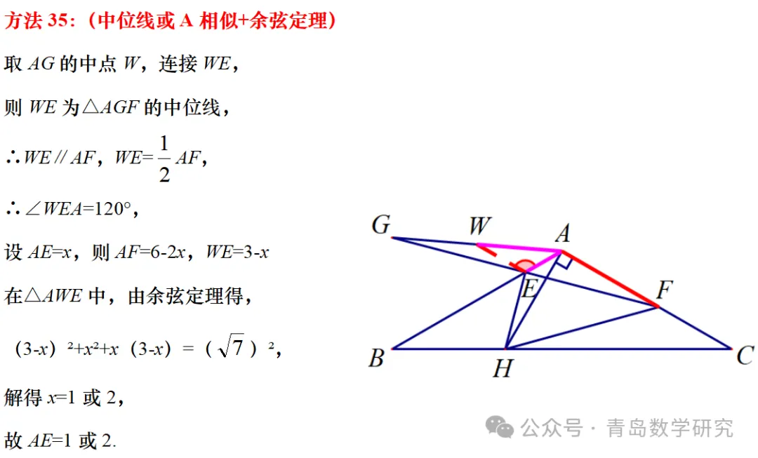 2026山东省中考数学压轴题丨十大联想-42种解法-第47张图片-四季读书网 2026山东省中考数学压轴题丨十大联想-42种解法-第47张图片-四季读书网