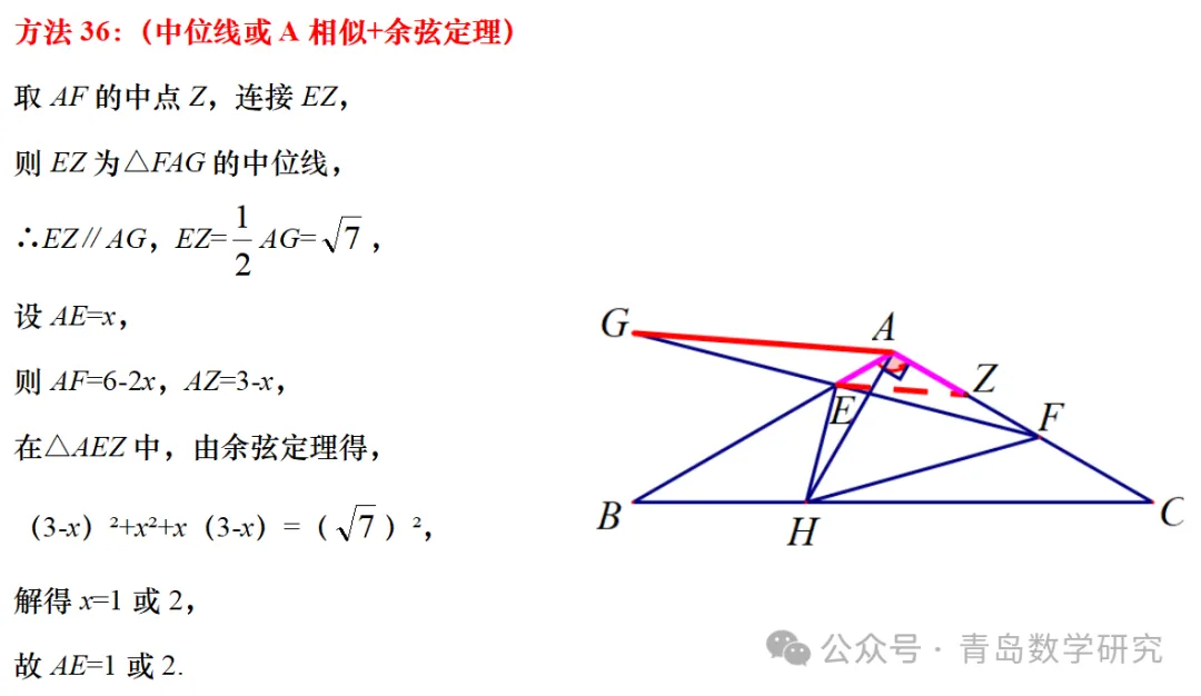 2026山东省中考数学压轴题丨十大联想-42种解法-第48张图片-四季读书网 2026山东省中考数学压轴题丨十大联想-42种解法-第48张图片-四季读书网